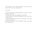 소아당뇨병 케이스스터디 - 소아당뇨병 case study (소아당뇨병 간호진단 4개)-10