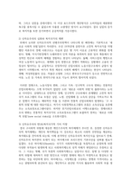 복지국가와 신자유주의의 관계성에 대해 논하시오-4