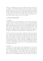 복지국가와 신자유주의의 관계성에 대해 논하시오-5