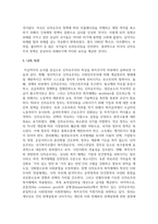 복지국가와 신자유주의의 관계성에 대해 논하시오-7