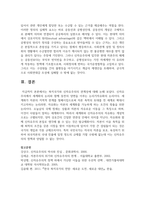 복지국가와 신자유주의의 관계성에 대해 논하시오-8