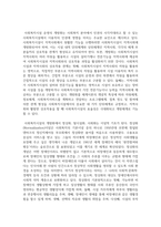 사회복지 민간전달체계 중 사회복지시설에 대해서 아래의 형식에 맞춰서 내용을 작성 하세요-6