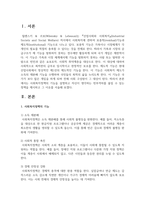 사회복지정책의 기능을 설명하고 자신이 생각하는 빈부격차를 줄일 수 있는 정책을 제시하고 그 이유를 서술하시오-2
