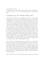 사회복지정책의 기능을 설명하고 자신이 생각하는 빈부격차를 줄일 수 있는 정책을 제시하고 그 이유를 서술하시오-3