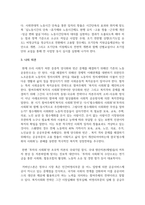 사회복지정책의 기능을 설명하고 자신이 생각하는 빈부격차를 줄일 수 있는 정책을 제시하고 그 이유를 서술하시오-4