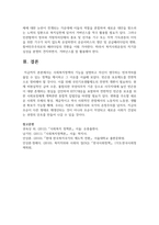 사회복지정책의 기능을 설명하고 자신이 생각하는 빈부격차를 줄일 수 있는 정책을 제시하고 그 이유를 서술하시오-5