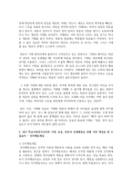 영화 파수꾼을 감상 하고, 내가 학교사회복지사라면 기태, 동윤, 희준의 문제해결을 위해 어떤 개입을 할 수 있을지 작성하고 개인의 경험에 빗대어 학교폭력상황에서 방관자 또는 방어자역할을 했던 경험과 요인(개인적, 환경적)을 작성하시오-3