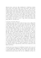 영화 파수꾼을 감상 하고, 내가 학교사회복지사라면 기태, 동윤, 희준의 문제해결을 위해 어떤 개입을 할 수 있을지 작성하고 개인의 경험에 빗대어 학교폭력상황에서 방관자 또는 방어자역할을 했던 경험과 요인(개인적, 환경적)을 작성하시오-4