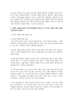 영화 파수꾼을 감상 하고, 내가 학교사회복지사라면 기태, 동윤, 희준의 문제해결을 위해 어떤 개입을 할 수 있을지 작성하고 개인의 경험에 빗대어 학교폭력상황에서 방관자 또는 방어자역할을 했던 경험과 요인(개인적, 환경적)을 작성하시오-5