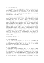 영화 파수꾼을 감상 하고, 내가 학교사회복지사라면 기태, 동윤, 희준의 문제해결을 위해 어떤 개입을 할 수 있을지 작성하고 개인의 경험에 빗대어 학교폭력상황에서 방관자 또는 방어자역할을 했던 경험과 요인(개인적, 환경적)을 작성하시오-6