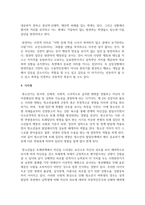영화 파수꾼을 감상 하고, 내가 학교사회복지사라면 기태, 동윤, 희준의 문제해결을 위해 어떤 개입을 할 수 있을지 작성하고 개인의 경험에 빗대어 학교폭력상황에서 방관자 또는 방어자역할을 했던 경험과 요인(개인적, 환경적)을 작성하시오-7