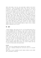 영화 파수꾼을 감상 하고, 내가 학교사회복지사라면 기태, 동윤, 희준의 문제해결을 위해 어떤 개입을 할 수 있을지 작성하고 개인의 경험에 빗대어 학교폭력상황에서 방관자 또는 방어자역할을 했던 경험과 요인(개인적, 환경적)을 작성하시오-8