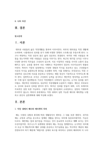 직장 내에서 실천 가능한 매너와 에티켓을 나열하고 본인의 실천계획에 대해 작성하시오-2