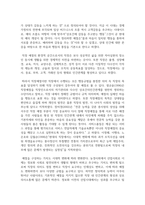 직장 내에서 실천 가능한 매너와 에티켓을 나열하고 본인의 실천계획에 대해 작성하시오-3