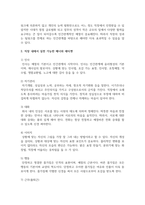 직장 내에서 실천 가능한 매너와 에티켓을 나열하고 본인의 실천계획에 대해 작성하시오-4