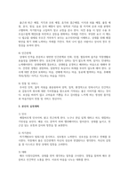 직장 내에서 실천 가능한 매너와 에티켓을 나열하고 본인의 실천계획에 대해 작성하시오-5