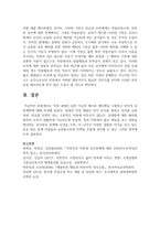 직장 내에서 실천 가능한 매너와 에티켓을 나열하고 본인의 실천계획에 대해 작성하시오-7