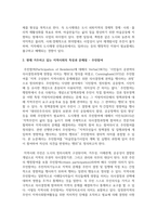 현재 거주하고 있는 지역사회의 특성과 문제점에는 무엇이 있는지 조사해보고 로스만의 3가지 모델 중에서 어떠한 모델이 문제점을 해결하는데 적절한지 정리하여 서술하시오-3