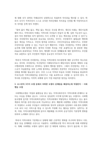 현재 거주하고 있는 지역사회의 특성과 문제점에는 무엇이 있는지 조사해보고 로스만의 3가지 모델 중에서 어떠한 모델이 문제점을 해결하는데 적절한지 정리하여 서술하시오-4