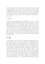 현재 거주하고 있는 지역사회의 특성과 문제점에는 무엇이 있는지 조사해보고 로스만의 3가지 모델 중에서 어떠한 모델이 문제점을 해결하는데 적절한지 정리하여 서술하시오-5