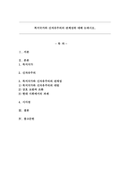 복지국가와 신자유주의의 관계성에 대해 논하시오.-1