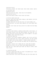 복지국가와 신자유주의의 관계성에 대해 논하시오.-3