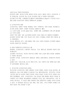 복지국가와 신자유주의의 관계성에 대해 논하시오.-4