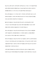 청소년복지론] 청소년 상담의 특성과 청소년 상담사의 윤리에 대해 기술하라-3