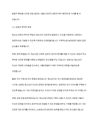 청소년복지론] 청소년 상담의 특성과 청소년 상담사의 윤리에 대해 기술하라-4