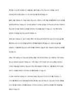 청소년복지론] 청소년 상담의 특성과 청소년 상담사의 윤리에 대해 기술하라-6