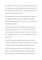 청소년복지론] 청소년 상담의 특성과 청소년 상담사의 윤리에 대해 기술하라-8