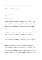 청소년복지론] 청소년 상담의 특성과 청소년 상담사의 윤리에 대해 기술하라-9