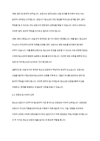 청소년복지론] 청소년 상담의 특성과 청소년 상담사의 윤리에 대해 기술하라-10