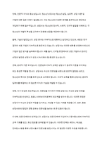 청소년복지론] 청소년 상담의 특성과 청소년 상담사의 윤리에 대해 기술하라-11