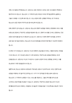 청소년복지론] 청소년 상담의 특성과 청소년 상담사의 윤리에 대해 기술하라-13