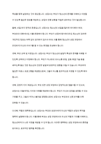 청소년복지론] 청소년 상담의 특성과 청소년 상담사의 윤리에 대해 기술하라-16