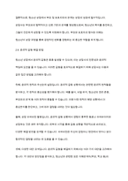 청소년복지론] 청소년 상담의 특성과 청소년 상담사의 윤리에 대해 기술하라-17