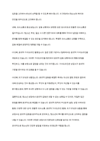 청소년복지론] 청소년 상담의 특성과 청소년 상담사의 윤리에 대해 기술하라-18