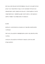 청소년복지론] 청소년 상담의 특성과 청소년 상담사의 윤리에 대해 기술하라-20