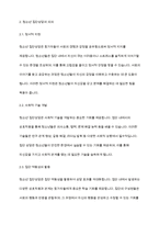 청소년복지론] 청소년 집단상담의 개념과 의의를 설명하고, 집단상담의 과정에 대해 서술하시오​-4