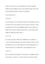 청소년복지론] 청소년 집단상담의 개념과 의의를 설명하고, 집단상담의 과정에 대해 서술하시오​-5
