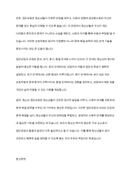 청소년복지론] 청소년 집단상담의 개념과 의의를 설명하고, 집단상담의 과정에 대해 서술하시오​-7
