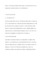 청소년복지론] 청소년들의 잠재능력을 개발하기위해 가정이나 학교등 실생활에서 강점관점을 적용한다면 어떻게 할 수 있을지 예를 들어 서술하시오-6