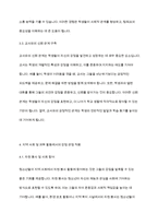 청소년복지론] 청소년들의 잠재능력을 개발하기위해 가정이나 학교등 실생활에서 강점관점을 적용한다면 어떻게 할 수 있을지 예를 들어 서술하시오-7