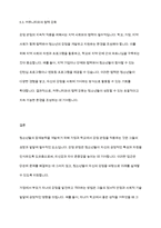 청소년복지론] 청소년들의 잠재능력을 개발하기위해 가정이나 학교등 실생활에서 강점관점을 적용한다면 어떻게 할 수 있을지 예를 들어 서술하시오-10