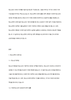 청소년복지론] 청소년복지관련법과 청소년복지정책 및 청소년복지행정에 대해 조사한 후 비교 서술하시오-3