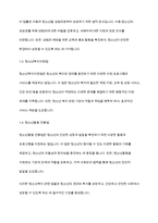 청소년복지론] 청소년복지관련법과 청소년복지정책 및 청소년복지행정에 대해 조사한 후 비교 서술하시오-4