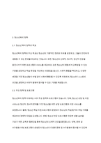 청소년복지론] 청소년복지관련법과 청소년복지정책 및 청소년복지행정에 대해 조사한 후 비교 서술하시오-5