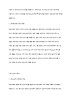 청소년복지론] 청소년복지관련법과 청소년복지정책 및 청소년복지행정에 대해 조사한 후 비교 서술하시오-6