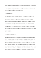 청소년복지론] 청소년복지관련법과 청소년복지정책 및 청소년복지행정에 대해 조사한 후 비교 서술하시오-7